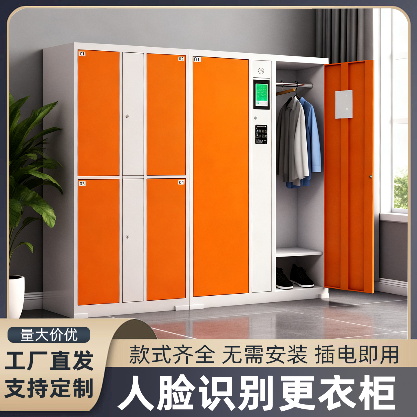 人臉識(shí)別衣柜